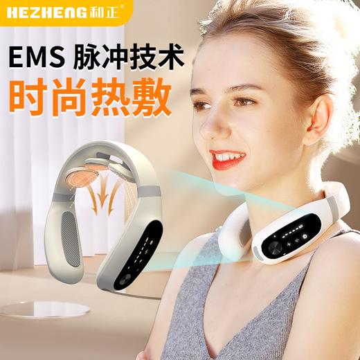和正颈椎按摩仪HZ-INECK-1 商品图1