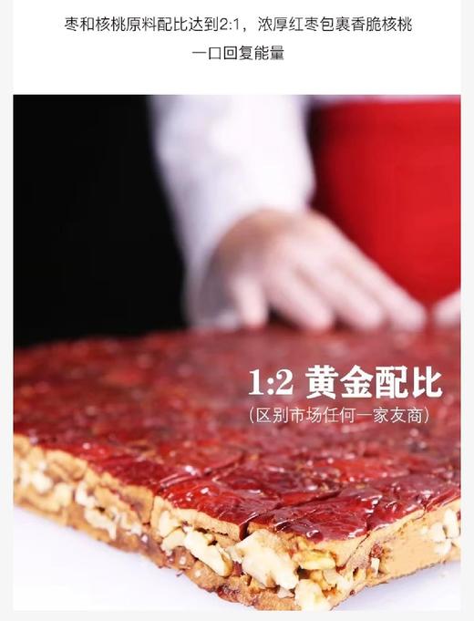 枣子新吃法，枣汉堡 【500g/盒】来啦，传统手工制作 蒸熟工艺 软糯香甜 层次感很足 独立包装 办公休闲小零食 配料表干净基地直邮 商品图7