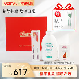 双12特惠 · 新年礼盒 雅琪朵：新年 天然有机个护礼盒