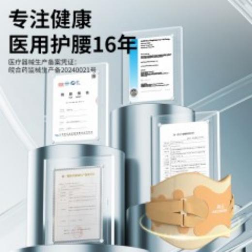和正支撑护腰HZ-Y6 商品图1