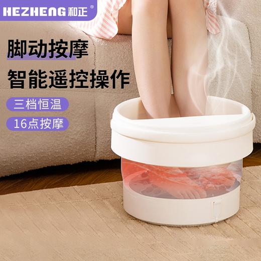 和正足浴器HZ-Z1 商品图2