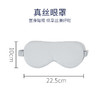 100%桑蚕丝云朵眼罩 商品缩略图1