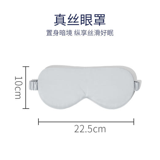 100%桑蚕丝云朵眼罩 商品图1