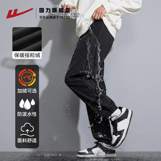回力冲锋休闲裤子男款秋冬加绒长裤宽松束脚直筒户外登山运动裤男 商品图1