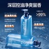 柏缇男士净肤香氛沐浴露485ml 商品缩略图1