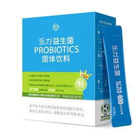 乐力益生菌600亿成人儿童调理益生元肠胃肠道双歧乳酸杆菌冻干粉（畅600亿）20条/盒
