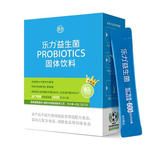 乐力益生菌600亿成人儿童调理益生元肠胃肠道双歧乳酸杆菌冻干粉（畅600亿）20条/盒 商品图0
