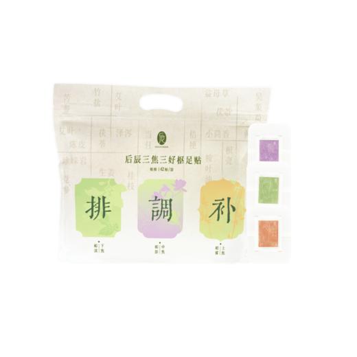 后辰  2025升级版  三焦三好枢足贴 商品图0