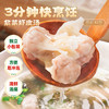 逮虾记虾仁泡泡小馄饨|鲜香爽滑，皮薄如纱，大粒虾仁看得见！ 商品缩略图3