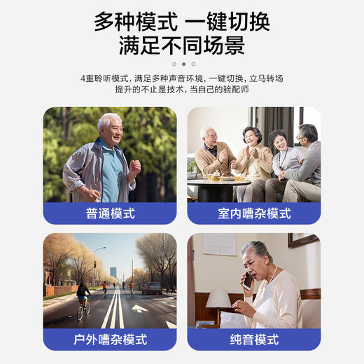 可孚助听器老年人专用正品耳聋耳背式隐形年轻高端声音放大防丢器 商品图3
