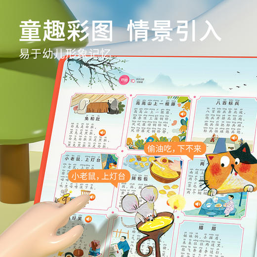 【曼龙严选】精装0-6岁宝宝学唱童谣300首点读发声书 商品图3