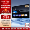 TCL86寸会议电视平板一体机无线投屏4K超清移动超薄会议室显示屏办公家用培训商用电视机教学大屏N86A 商品缩略图0
