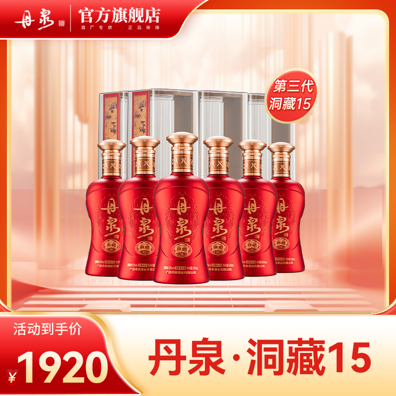 【酒厂专供】第三代洞藏15 单瓶500ml*1 整箱500ml*6