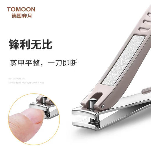 TOMOON德国指甲刀指甲剪高端单个装大号不锈钢指甲钳送礼 商品图2