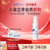 【买3送1】复因FOY舒敏保湿精华水60ml/120ml  敏感肌保湿补水舒缓 ***2件9折、3件8折 商品缩略图1