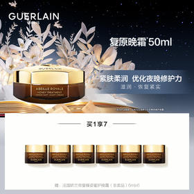 【爆】1楼娇兰【全新】帝皇蜂姿蜜护晚霜50ml