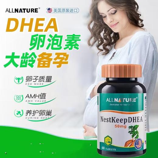 安美奇山药片60片/瓶 商品图1