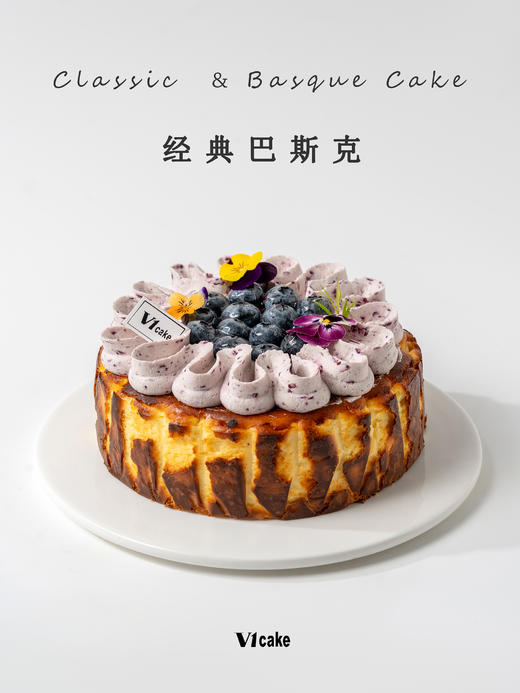 经典巴斯克 商品图0