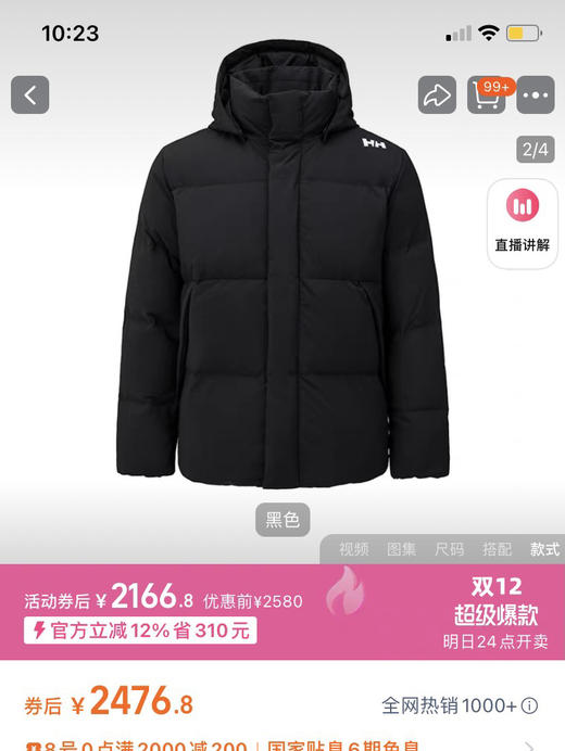 hh羽绒服12.8 商品图2