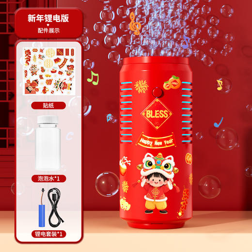 【新年烟花泡泡机】网红灯光音效 儿童全自动仿真鞭炮礼花泡泡机玩具 商品图7