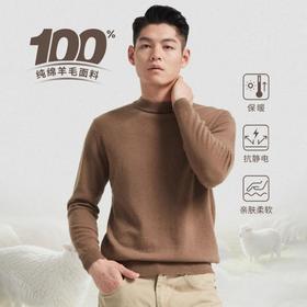 WW T7J1063男款羊毛衫圆领保暖打底针织衫毛衣