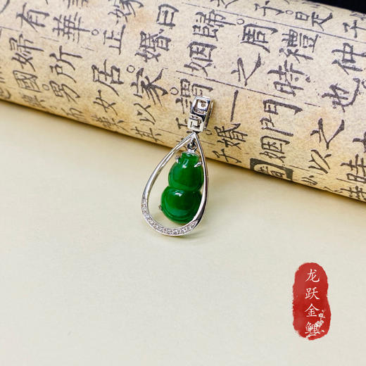 18K金翡翠葫芦吊坠 商品图0