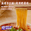 良工坊四川风味酸菜牛肉面455g 商品缩略图4