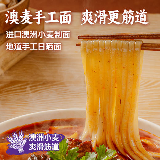 良工坊四川风味酸菜牛肉面455g 商品图4