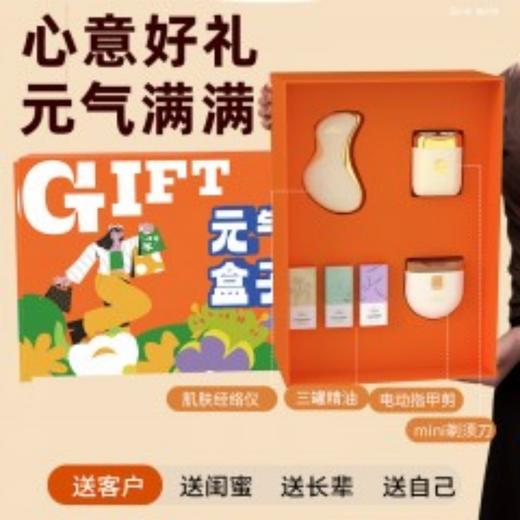 和正元气盒子HZ-BOX-2（1个电动刮痧仪+一个电动指甲剪+一个电动剃须刀+精油三罐） 商品图4