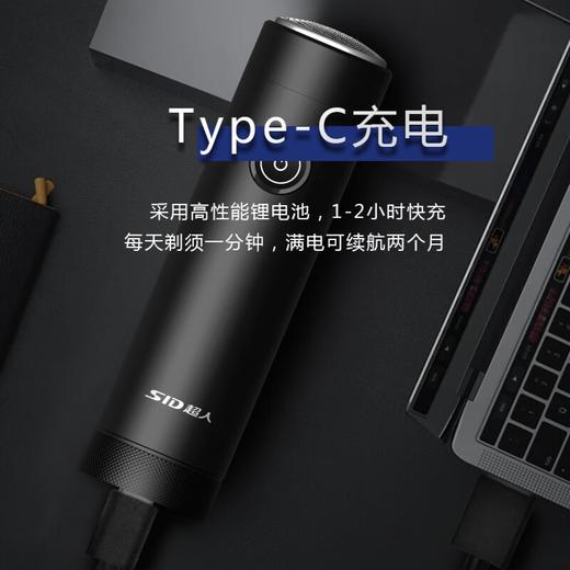 超人（SID） 电动剃须刀单头全身水洗迷你旅行出差便携式车载大功率1小时快充生日礼物送男生 RS161 商品图4