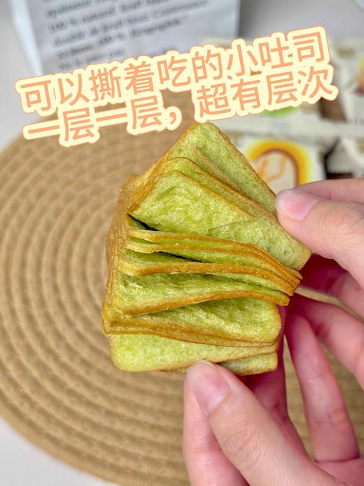 山M同款千层吐司（山药黄油&羽衣甘蓝）一箱14个（约400g） 商品图3