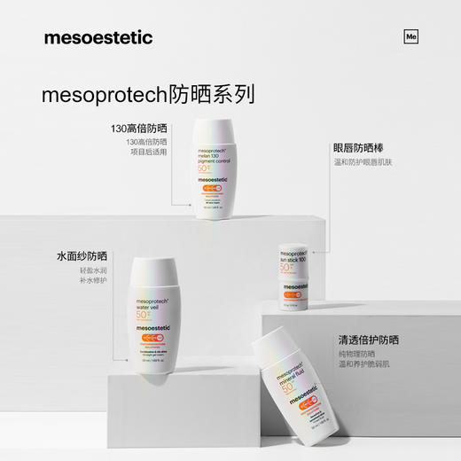 【美专仓】 买一送一郑美斯蒂克130高倍防晒霜50ml/支 加赠焕亮精华5ml*6 商品图4