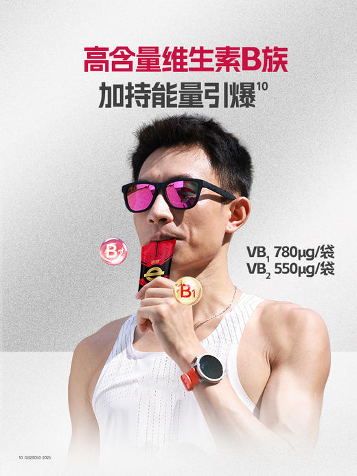 迈胜 速耐饮 40ml/支 商品图1