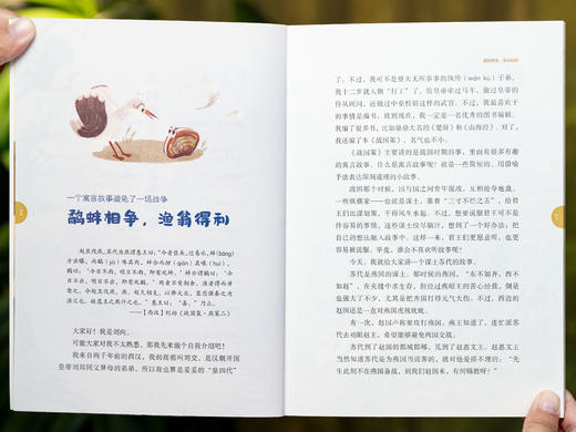 十点独家首发|《寓言里的思辨课》（全8册）176个经典寓言+160堂思辨课|读1套顶10套的思辨力培养王炸之书|紧跟课改，帮孩子拔认知、练脑子、提素养 商品图10