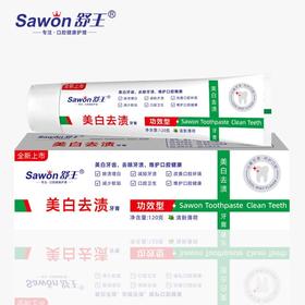 妆字号舒王美白去渍牙膏120克效期2029