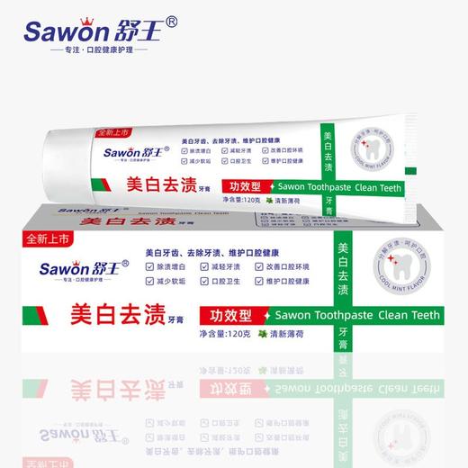 妆字号舒王美白去渍牙膏120克效期2029 商品图0