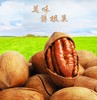 刘老妹碧根果新货休闲零食坚果长寿果168克*2罐旅游零食 商品缩略图1