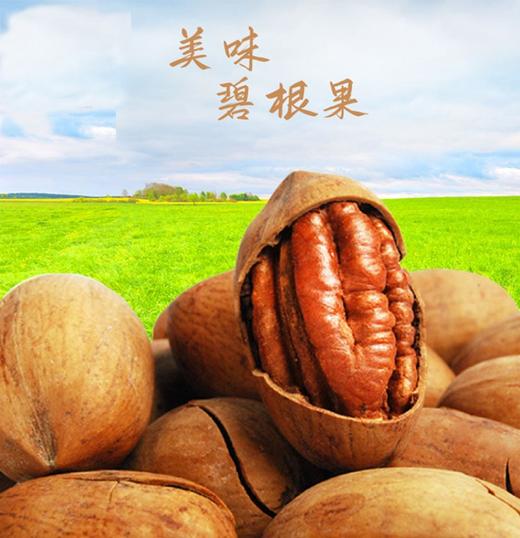 刘老妹碧根果新货休闲零食坚果长寿果168克*2罐旅游零食 商品图1