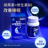 黄金搭档睡小宝褪黑素30粒 改善睡眠 商品缩略图1