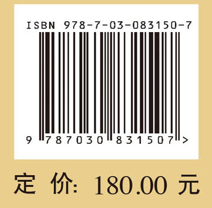 东方考古（第26集） 商品图4