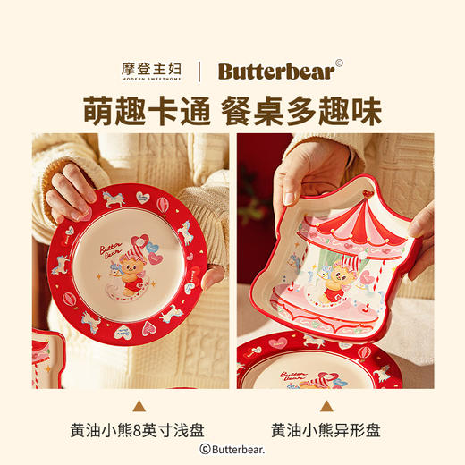 摩登主妇&黄油小熊】釉下彩餐具家用2025新款高颜值碗可爱盘子 商品图3