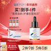 【拍1送同款小样3瓶】复因医用聚谷氨酸功能敷料（液体敷料II型升级款）【院线同款】20g 痤疮护理 ***2件9折、3件8折 商品缩略图0