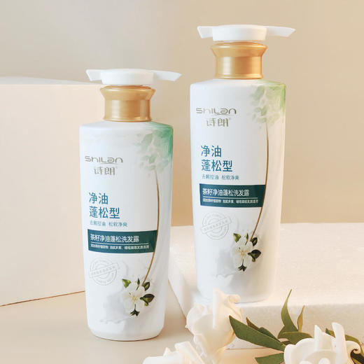【买一送一】诗朗茶籽净油蓬松洗发露 干净轻盈蓬松 温和不伤头皮 浴后0油感 清爽自然蓬 商品图0