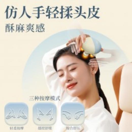 和正头部按摩器HZ-HEAD-6 商品图0