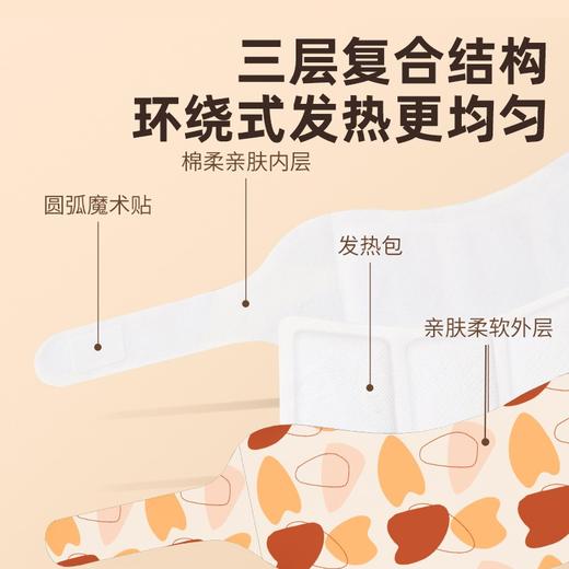 和正暖颈贴HZ-NJT-1（5袋/盒） 商品图3