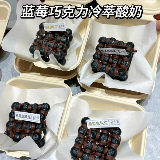 蓝莓巧克力冷萃酸奶 商品图1