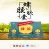 胡庆余堂 蜂胶胶囊 0.38g/粒*12粒*8盒/盒 商品缩略图0
