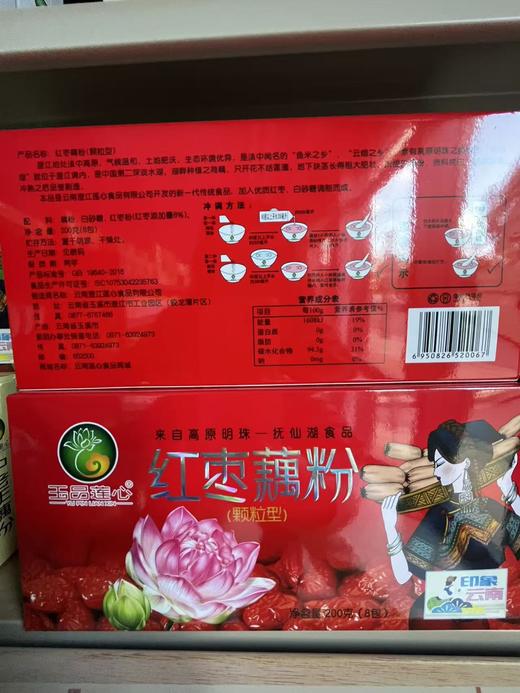 【俊发城百合苑小店自提 不发快递】红枣藕粉   颗粒型  200g   枣香浓郁     冲调方便 商品图1