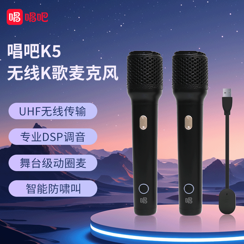 【唱吧】车载K5麦克风