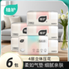 植护抽纸气垫纸巾幻彩系列 商品缩略图1
